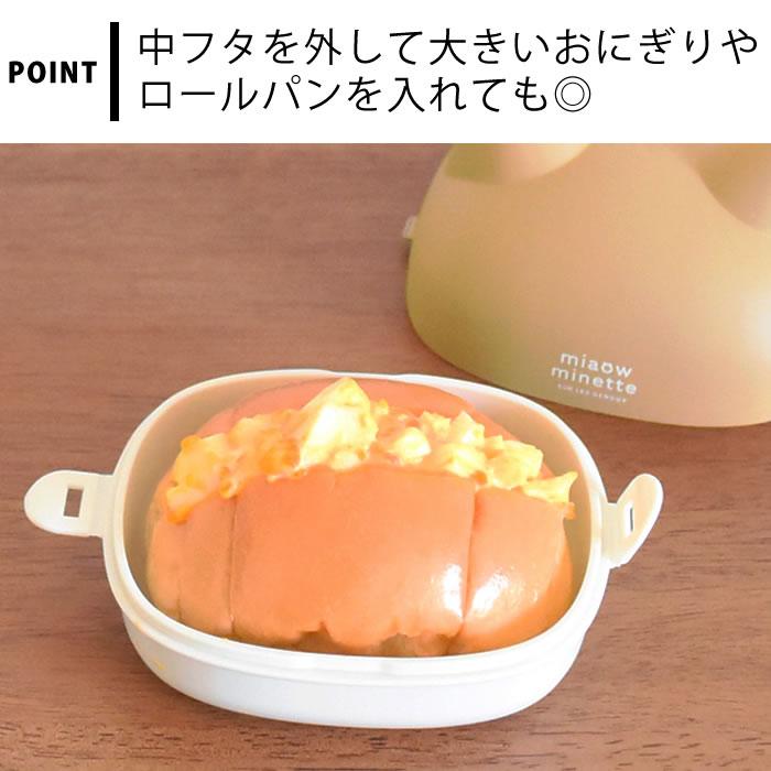 サブヒロモリ お弁当箱 2段 にゃお ねこみみおにぎりケース 日本製