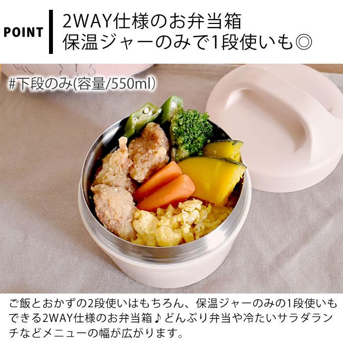 サブヒロモリ お弁当箱 2段 にゃお 2WAYサーモキャリーランチ