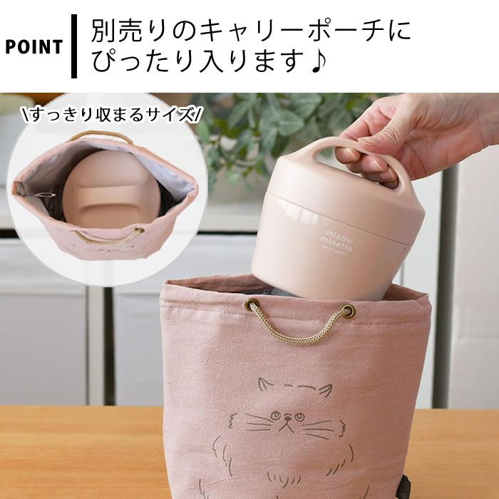 サブヒロモリ お弁当箱 2段 にゃお 2WAYサーモキャリーランチ