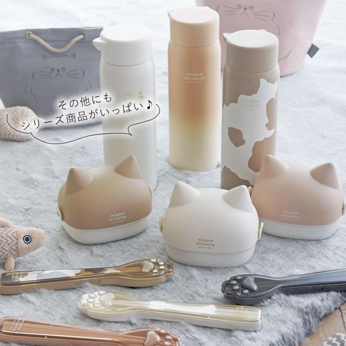 サブヒロモリ お弁当箱 2段 にゃお 2WAYサーモキャリーランチ