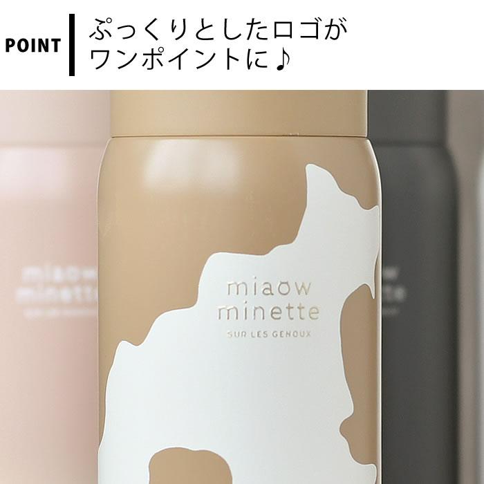 サブヒロモリ マグボトル おしゃれ にゃお ねこみみステンレス