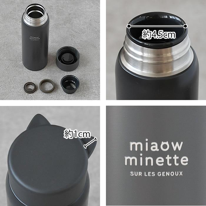 サブヒロモリ マグボトル おしゃれ にゃお ねこみみステンレス
