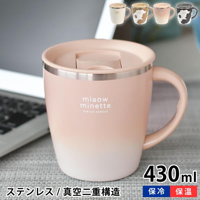 サブヒロモリ マグカップ 蓋付き にゃお 目盛り付きステンレスサーモ