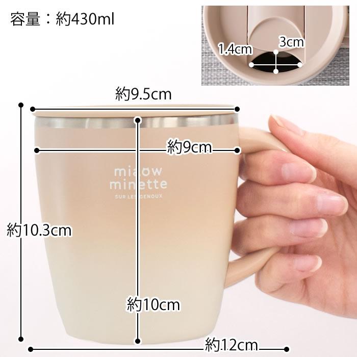 サブヒロモリ マグカップ 蓋付き にゃお 目盛り付きステンレスサーモ