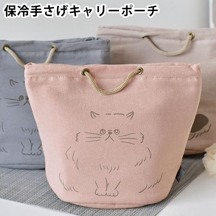 サブヒロモリ 弁当袋 保冷 にゃお 保冷手さげキャリーポーチ お弁当
