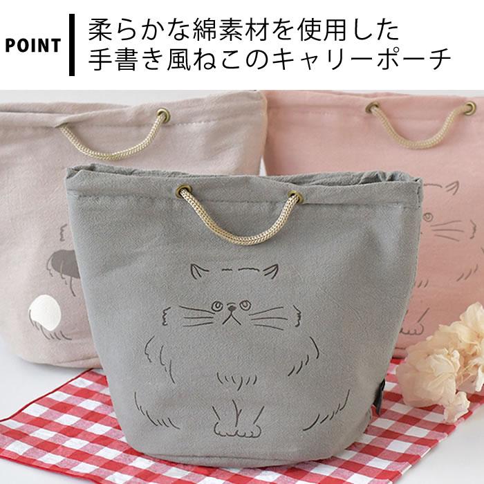 *☆保冷バッグ☆弁当袋☆ハンドメイド☆猫柄 サブヒロモリ 弁当袋 保冷 にゃお 保冷手さげキャリーポーチ お弁当