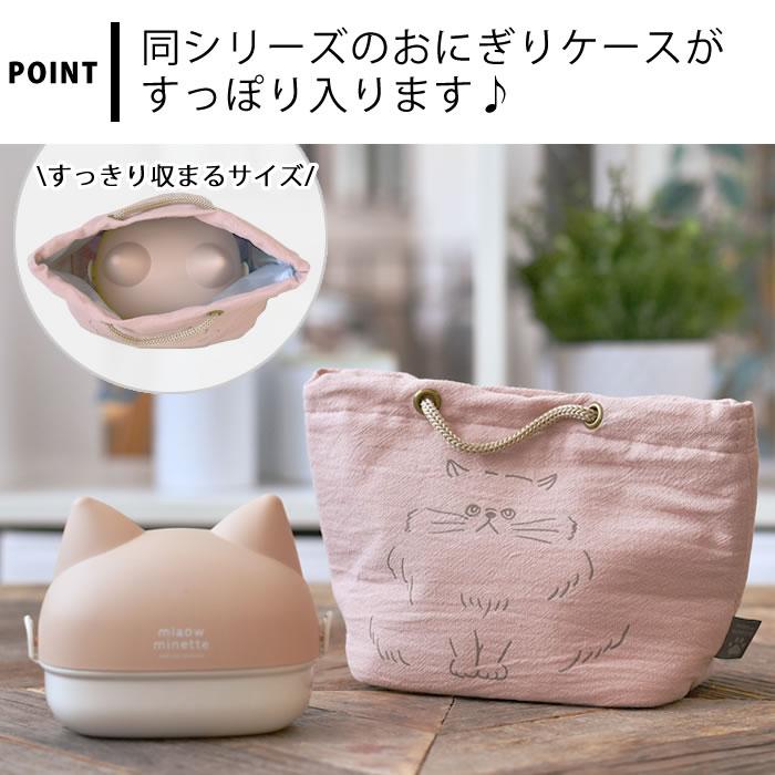 サブヒロモリ 弁当袋 保冷 にゃお 保冷手さげおにぎりポーチ お弁当