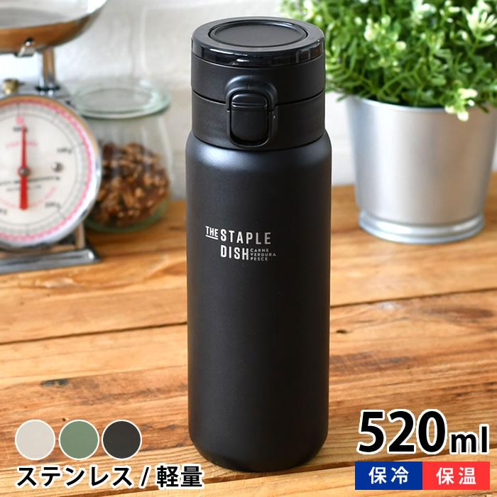 サブヒロモリ 水筒 500ml ステイプルユニ ステンレスワンプッシュ