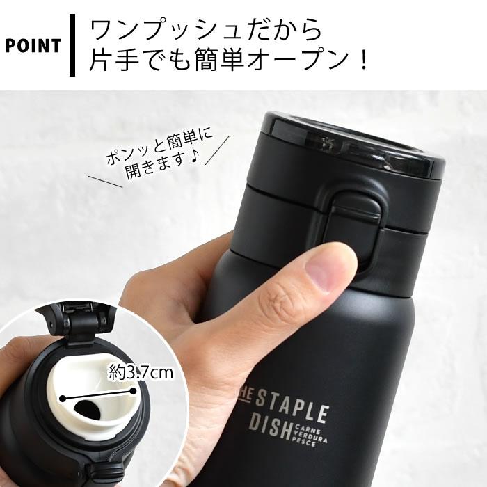 サブヒロモリ 水筒 500ml ステイプルユニ ステンレスワンプッシュ