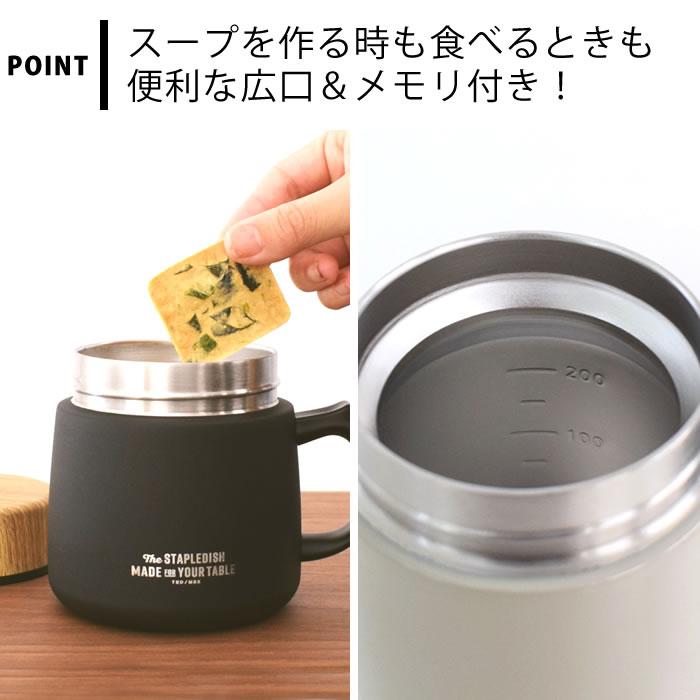 サブヒロモリ スープジャー 300ml ステイプルユニ ステンレス