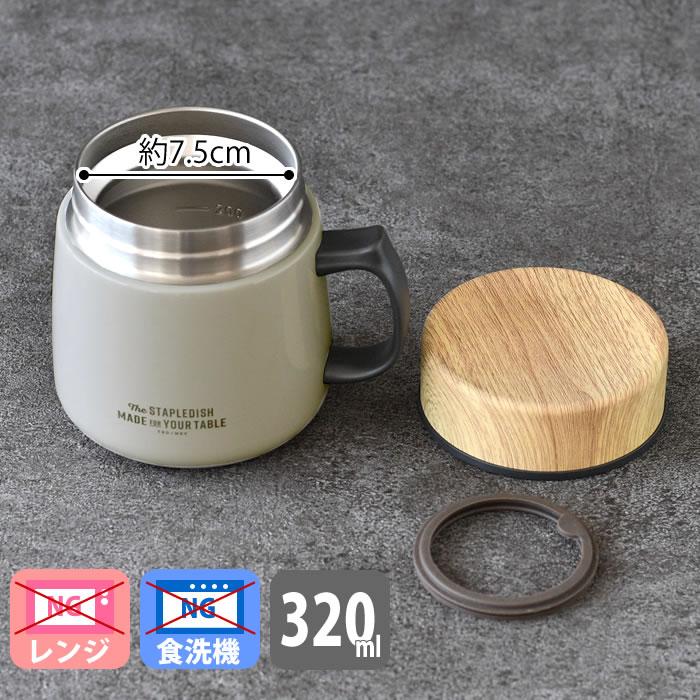 サブヒロモリ スープジャー 300ml ステイプルユニ ステンレス