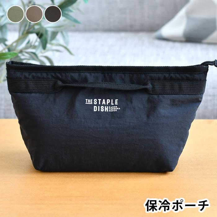 サブヒロモリ ランチバッグ 保冷 保冷バッグ お弁当 ステイプルユニ