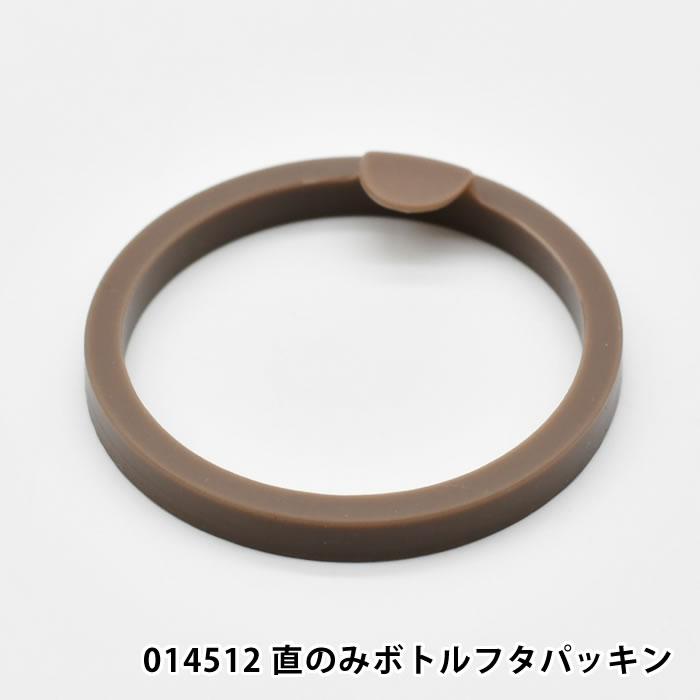 サブヒロモリ パーツ 部品 交換 予備 014512 フォレストハイク