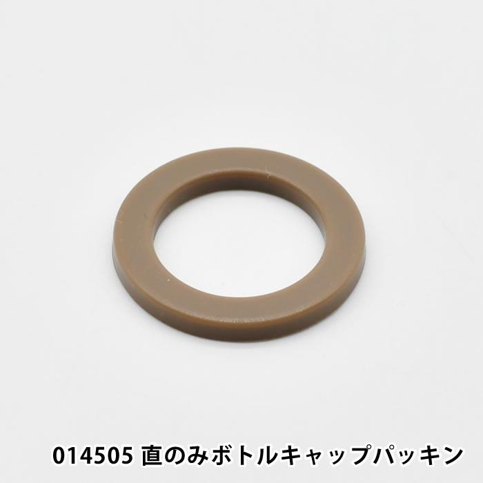 サブヒロモリ パーツ 部品 交換 予備 014505 マリット フォレスト