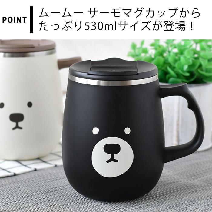サブヒロモリ マグカップ 蓋付き マグ 保温 ムームー ステンレスサーモ