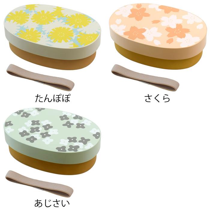 tower お弁当箱 おしゃれ サブヒロモリ うららか 一段小判弁当 女子