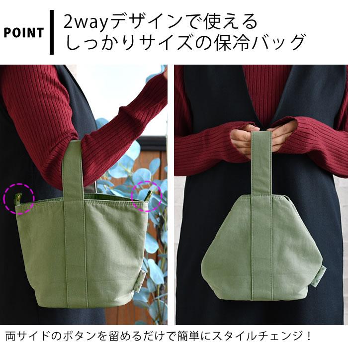 tower 保冷バッグ お弁当 サブヒロモリ うららか 弁当入れ 弁当袋 保冷