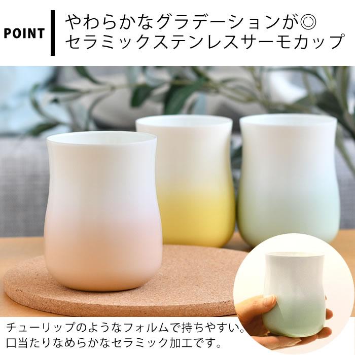【美品・新品未使用】OMOF（オモフ） サステモ 保温断熱食器 銀箔茜 会津塗り サブヒロモリ タンブラー セラミック かわいい コップ 割れない うらら