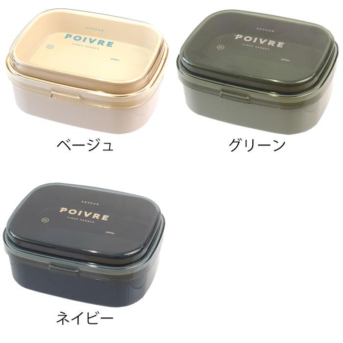 wr02 スポチュン　サーボ　ランチボックスボディ付き サブヒロモリ お弁当箱 おしゃれ ポワブル 2WAYワンタッチランチ2段 L
