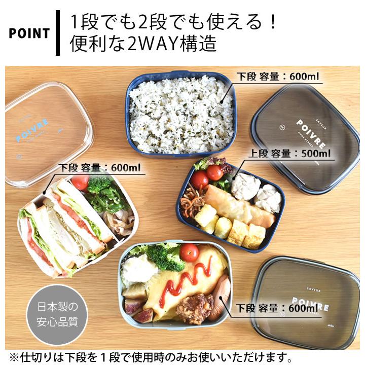 サブヒロモリ お弁当箱 おしゃれ ポワブル 2WAYワンタッチランチ2段 L