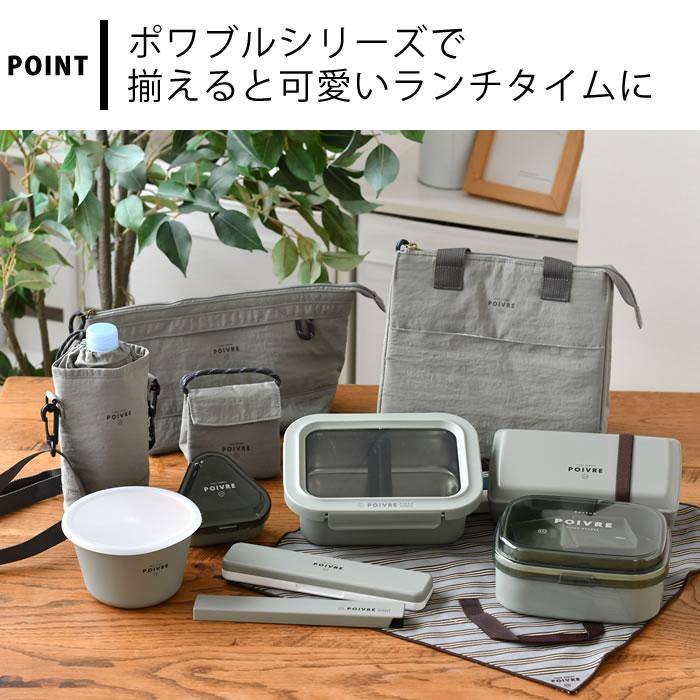 サブヒロモリ お弁当箱 おしゃれ ポワブル 2WAYワンタッチランチ2段 L