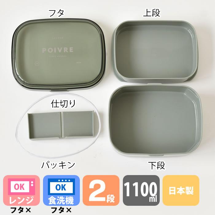 サブヒロモリ お弁当箱 おしゃれ ポワブル 2WAYワンタッチランチ2段 L