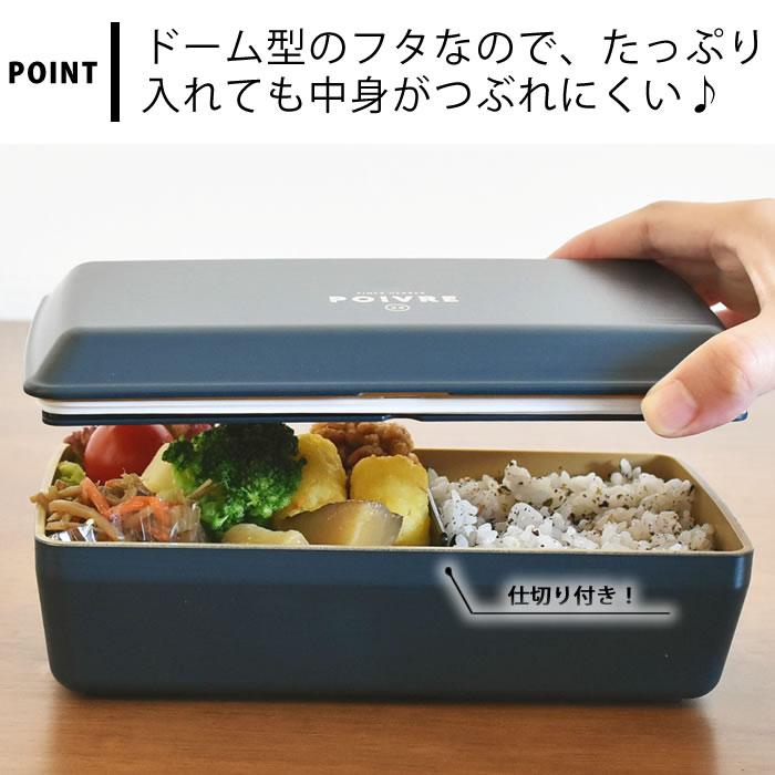 サブヒロモリ 弁当箱 メンズ 1段 ポワブル ワンボックスランチ750 お