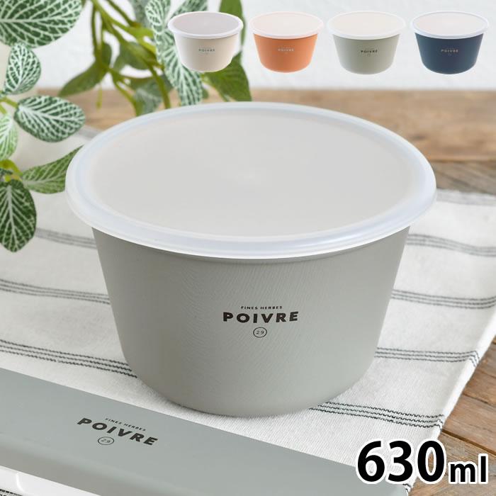サブヒロモリ お弁当箱 おしゃれ ポワブル 食器にもなるランチボウル
