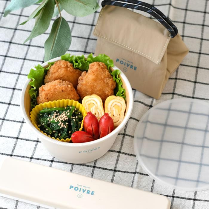 サブヒロモリ お弁当箱 おしゃれ ポワブル 食器にもなるランチボウル