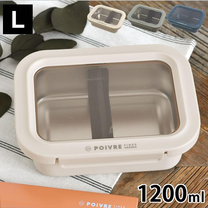 サブヒロモリ 弁当箱 保温 メンズ 1段 ポワブル ステンレス4点ロック