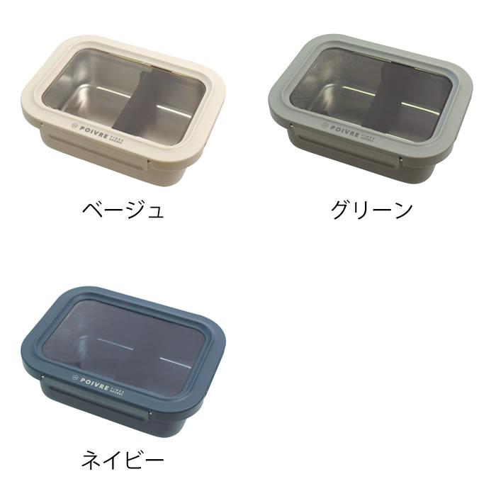 サブヒロモリ 弁当箱 保温 メンズ 1段 ポワブル ステンレス4点ロック