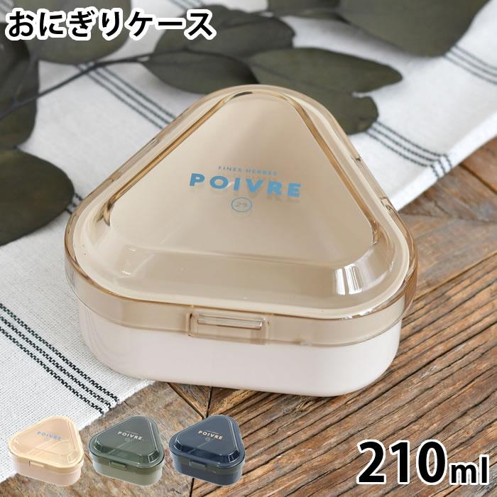 みいつけた！ワンタッチボトル おにぎりケース二個 おまとめ サブヒロモリ おにぎり ケース 1個 ポワブル ワンタッチおにぎりケース