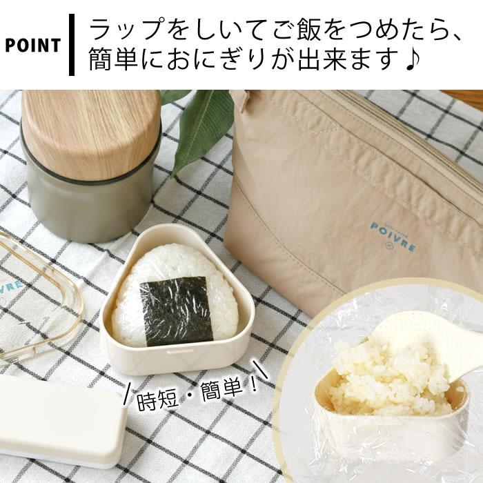 サブヒロモリ おにぎり ケース 1個 ポワブル ワンタッチおにぎりケース