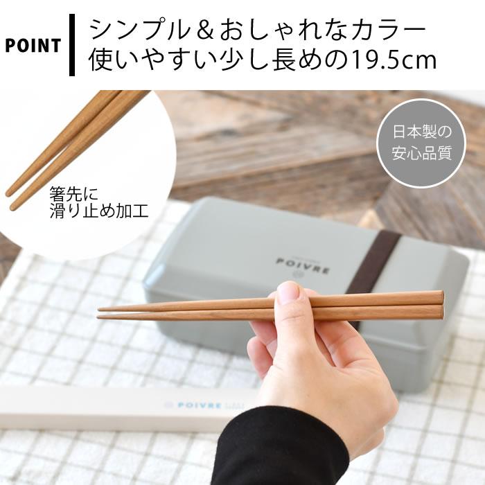 サブヒロモリ 箸 ケース ポワブル 箸&ケース 箸 弁当 日本製 箸入れ