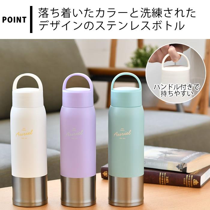 ステンレスボトル　水筒　新品　uvc除菌　2本購入金額　18260円 サブヒロモリ ステンレスボトル おしゃれ オーリエル セラミック