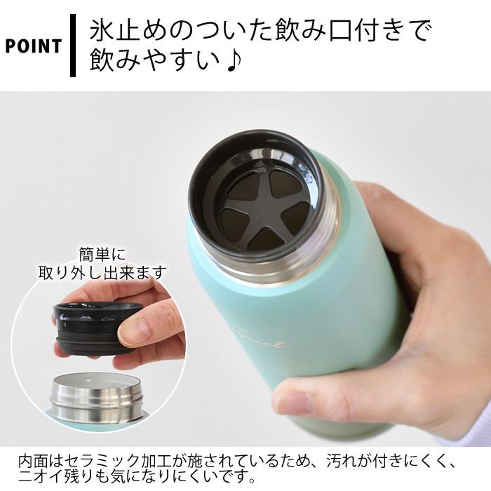 サブヒロモリ ステンレスボトル おしゃれ オーリエル セラミック