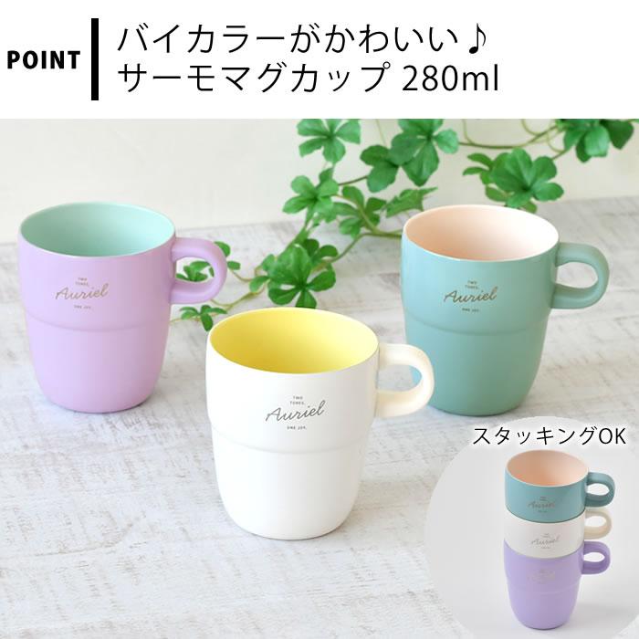 サブヒロモリ タンブラー かわいい コップ 割れない オーリエル