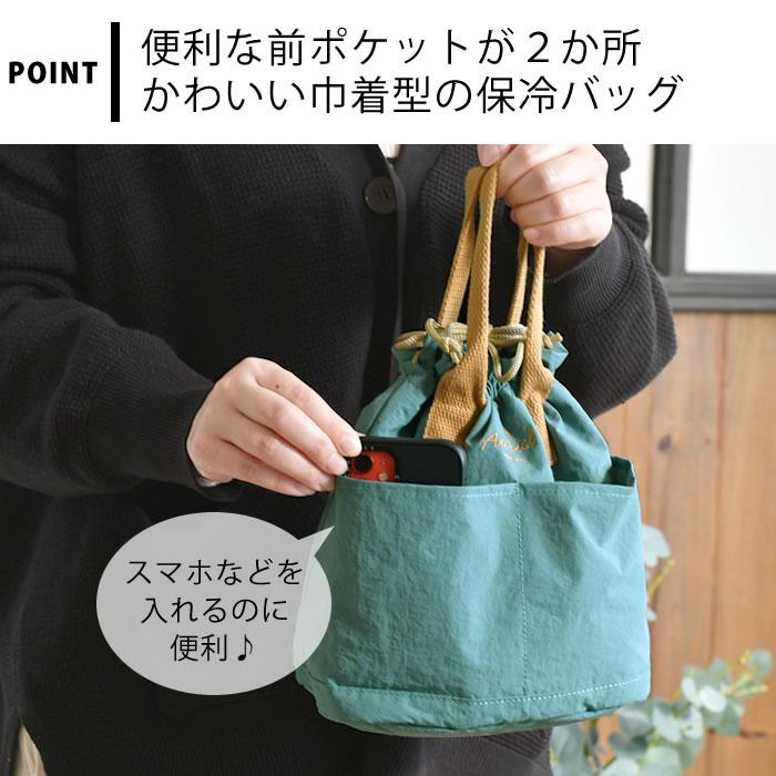 サブヒロモリ 弁当袋 巾着 ランチバッグ 巾着 オーリエル 保冷巾着