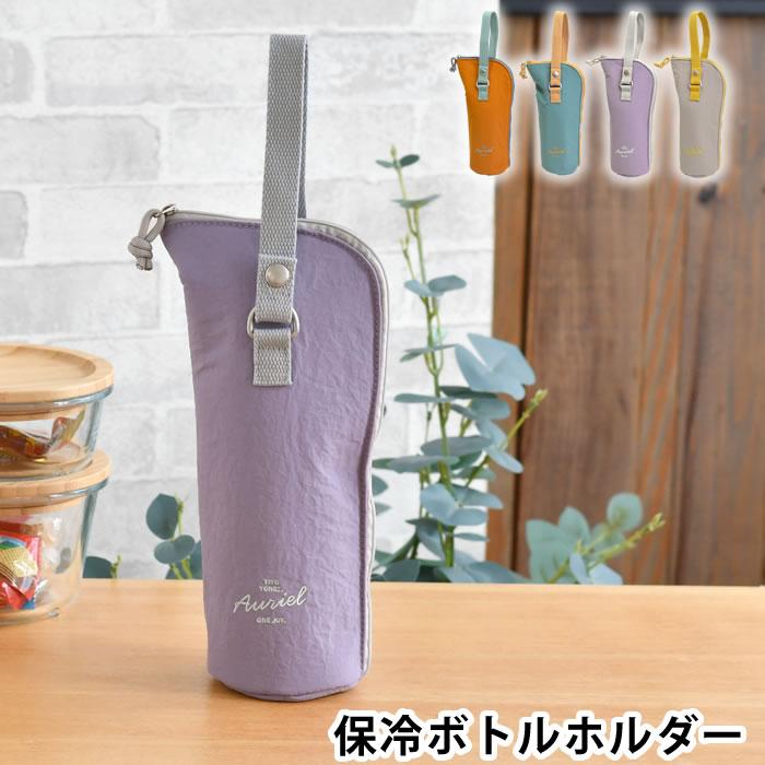 サブヒロモリ 水筒カバー ペットボトルカバー おしゃれ オーリエル