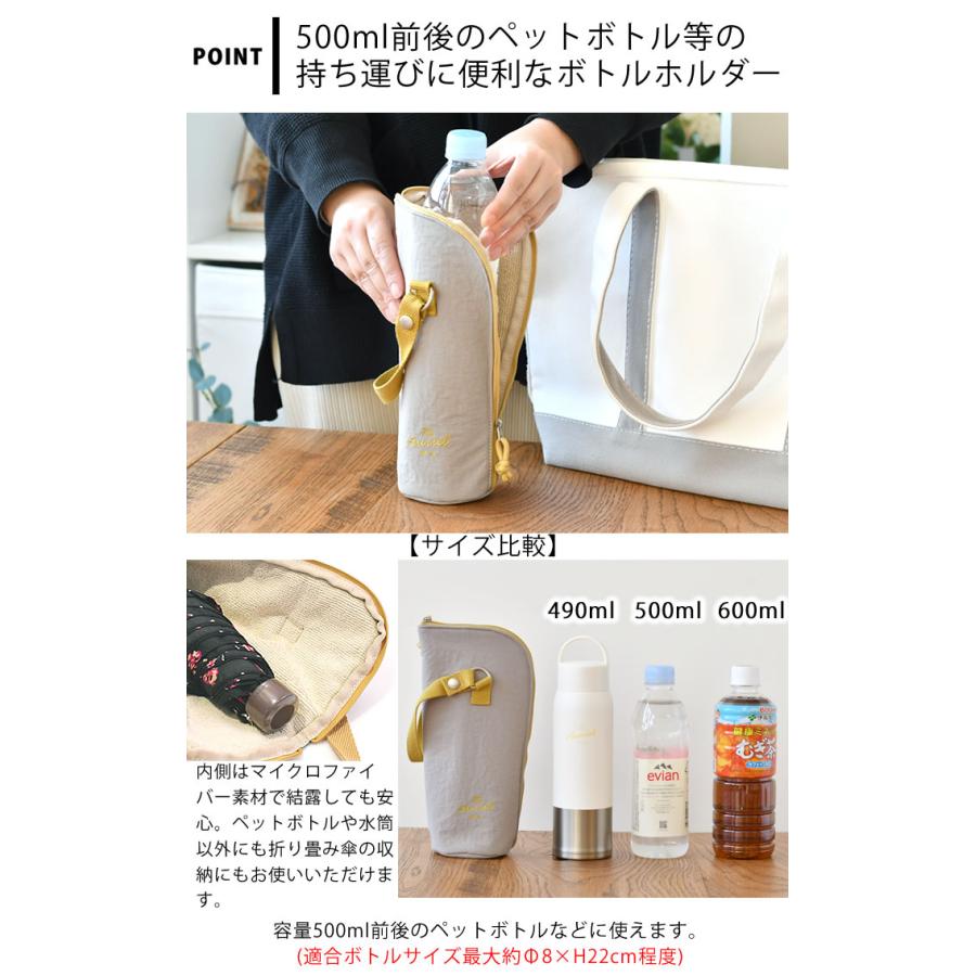 サブヒロモリ 水筒カバー ペットボトルカバー おしゃれ オーリエル