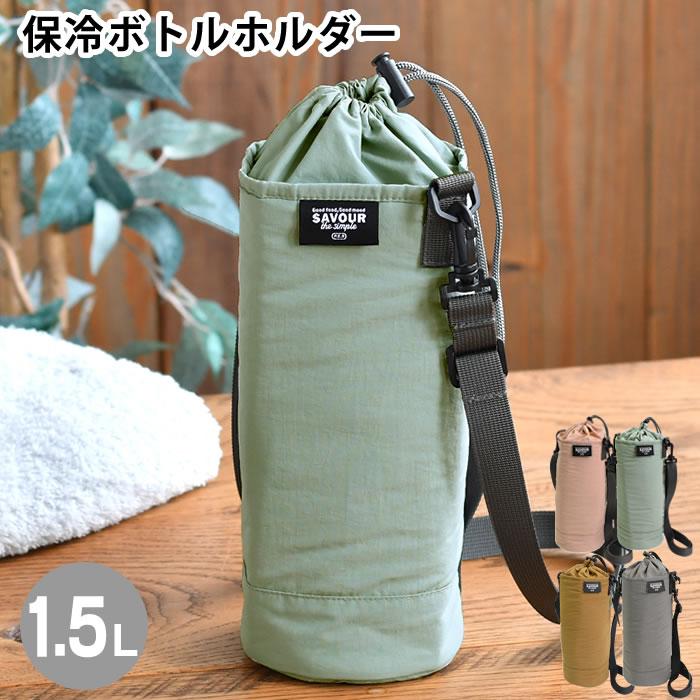 サブヒロモリ 水筒カバー ショルダー ペットボトルカバー おしゃれ