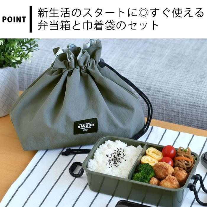 サブヒロモリ 弁当箱 袋付き お弁当箱 レンジ対応 弁当袋 巾着
