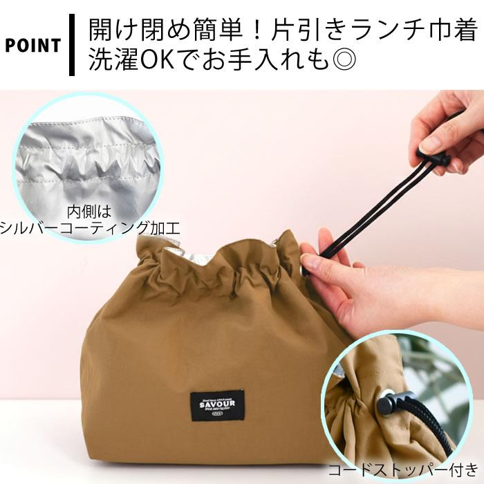 サブヒロモリ 弁当箱 袋付き お弁当箱 レンジ対応 弁当袋 巾着