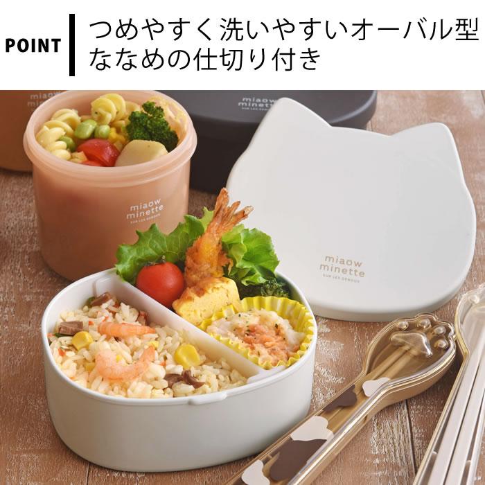 サブヒロモリ お弁当箱 レンジ対応 弁当箱 女子 大人 にゃお ねこみみ