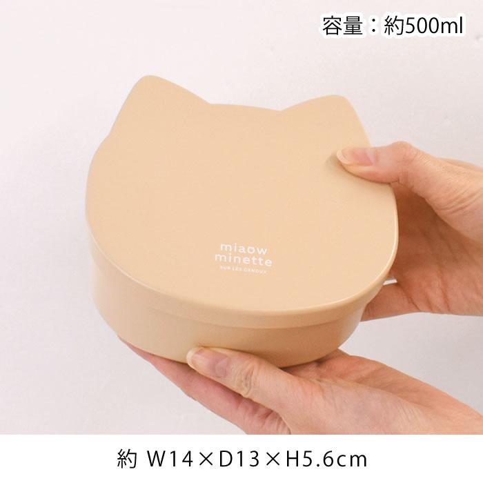 サブヒロモリ お弁当箱 レンジ対応 弁当箱 女子 大人 にゃお ねこみみ