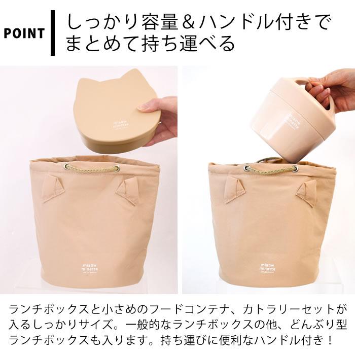サブヒロモリ 保冷バッグ お弁当 にゃお ねこみみ保冷ポーチ 弁当入れ