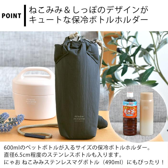 サブヒロモリ ペットボトルカバー 保冷 水筒カバー ペットボトルカバー