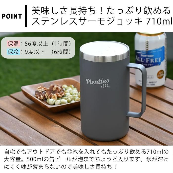サブヒロモリ グラス タンブラー ジョッキ 大容量 プレンティーズ
