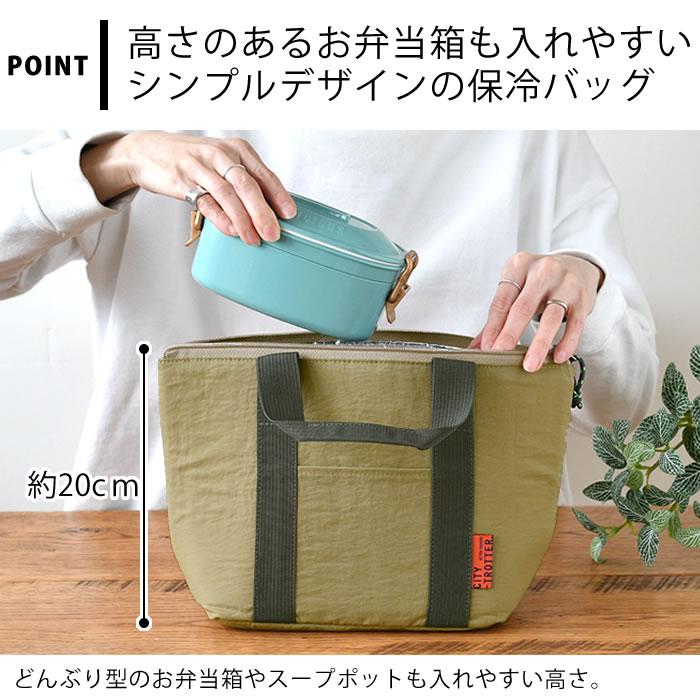 サブヒロモリ シティートロッター 厚手保冷バッグ ランチバッグ 保冷