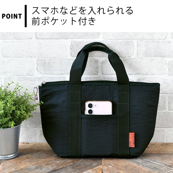 サブヒロモリ シティートロッター 厚手保冷バッグ ランチバッグ 保冷